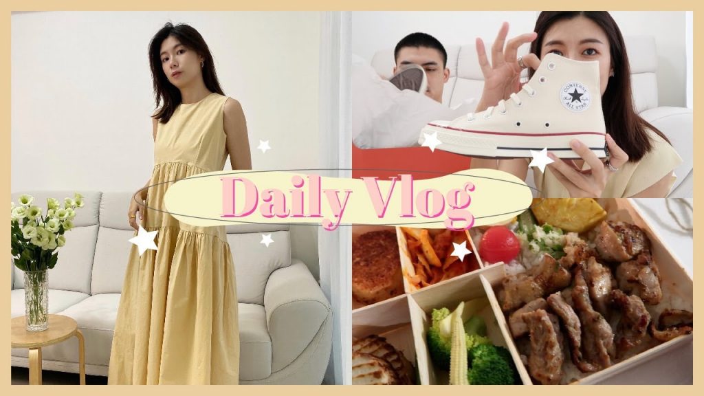 Daily Vlog🧬韓貨新品試穿 Converse球鞋團購 儀式感燭光晚餐🥂