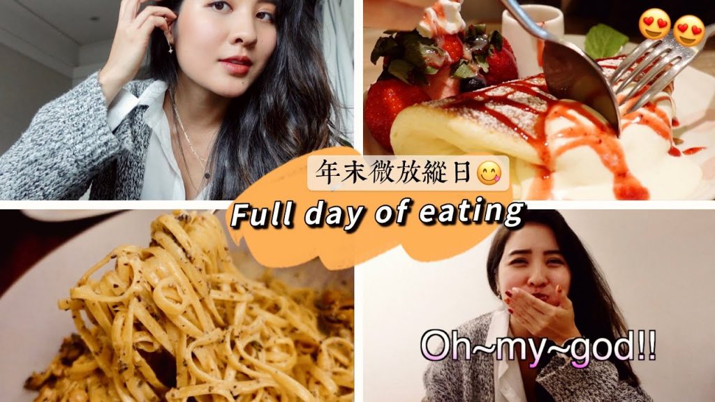 May Fit Vlog #11 年末微放縱日🤩歐美飾品開箱 | 終於吃到心心念念已久的美食,太開心了😋 Year End full Day eating & Jewelry unboxing