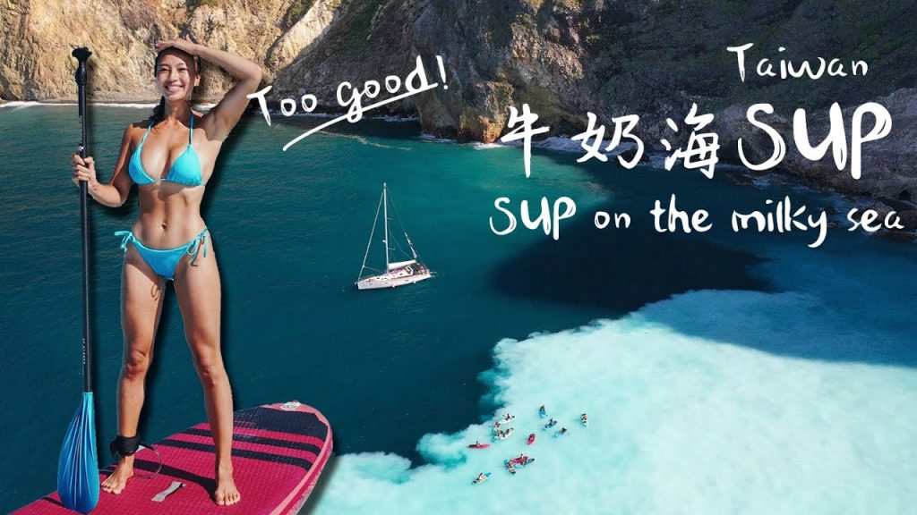龜山島牛奶海SUP龜龜美