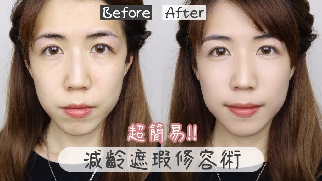 減齡遮瑕修容術!修飾法令紋、遮黑眼圈淚溝、立體鼻樑,打造自然無瑕的立體底妝!溫和美白精華液推薦 | Yuna悠那