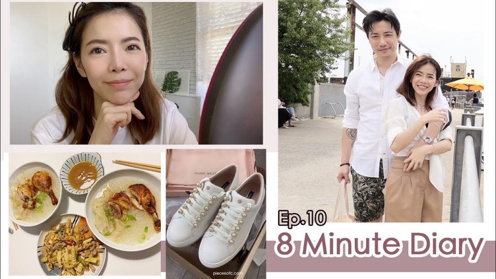 8分鐘日記.Ep10 | 開箱ESSENTIALS童裝 | SW珍珠小白鞋 | 好吃的酸菜鴨肉粉絲| Celine C琳