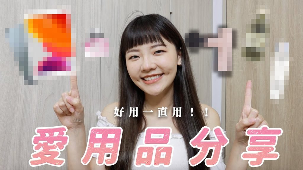 愛用品分享💞日常篇|母親節送禮看這支|福爾思庭