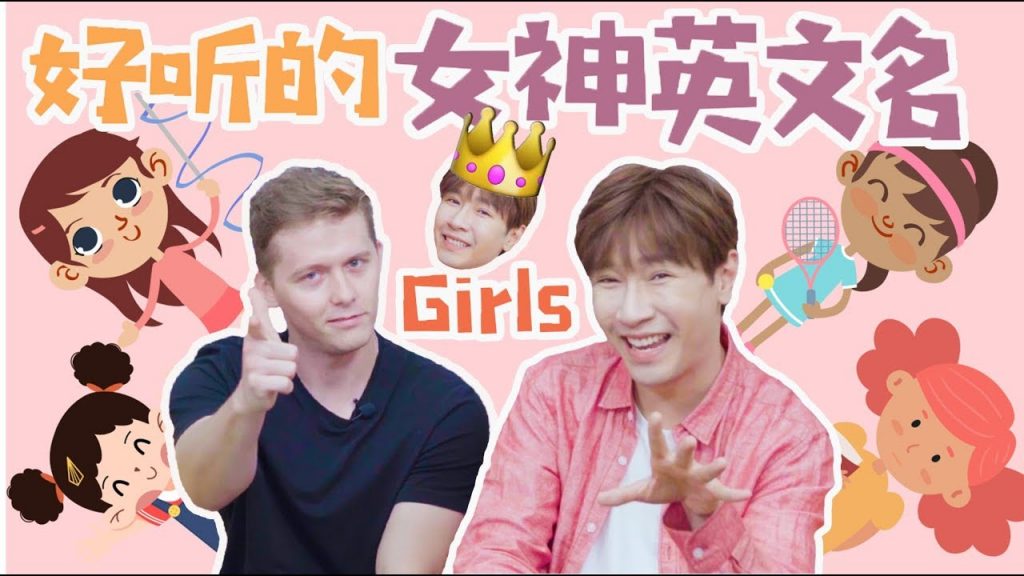 【女生英文名】這麼多好聽的名字,女神一定要get哦!