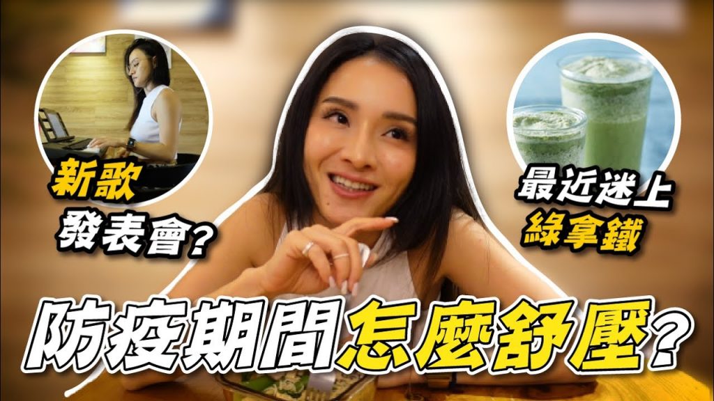 當老闆壓力爆表…我的高效舒壓方式是?| VLOG #128