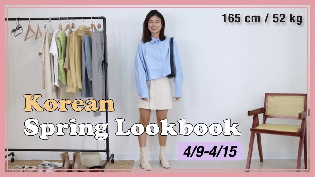 4/9-4/15韓國連線🌿春裝LOOKBOOK🦄每一套都好喜歡啦!