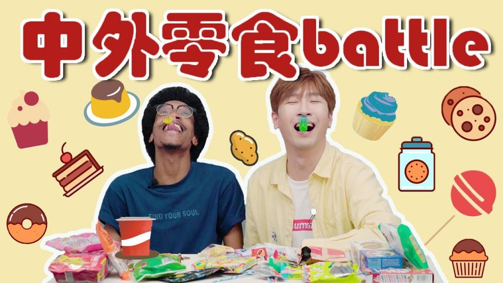 中外零食大PK!老外竟然是這樣嗑瓜子的?!