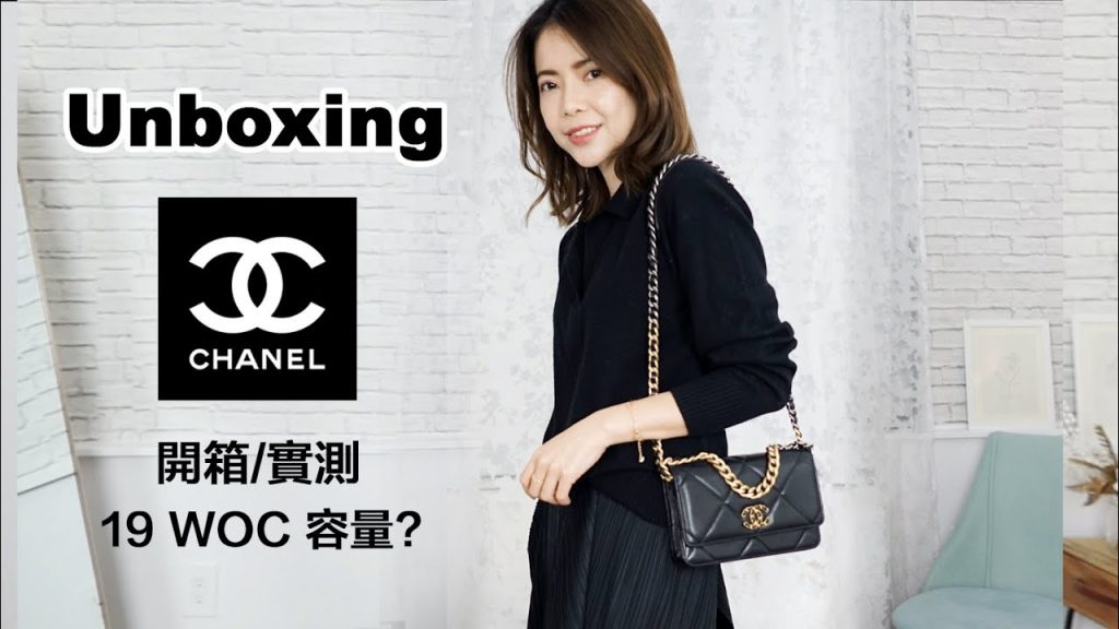 2021第一個開箱 Chanel 19 Wallet On Chain | Celine C琳