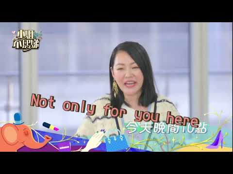 外國女人來搶尪!台灣女人比較值得娶嗎?! 【小姐不熙娣】EP07 預告|週一至週五 晚間10點 東森綜合32頻道