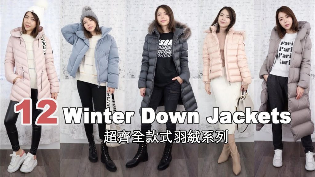 12款羽絨分享/顯瘦/輕薄/保暖/基本實穿,Moncler童裝/成人款/ Aritzia / Mackage | Celine C琳