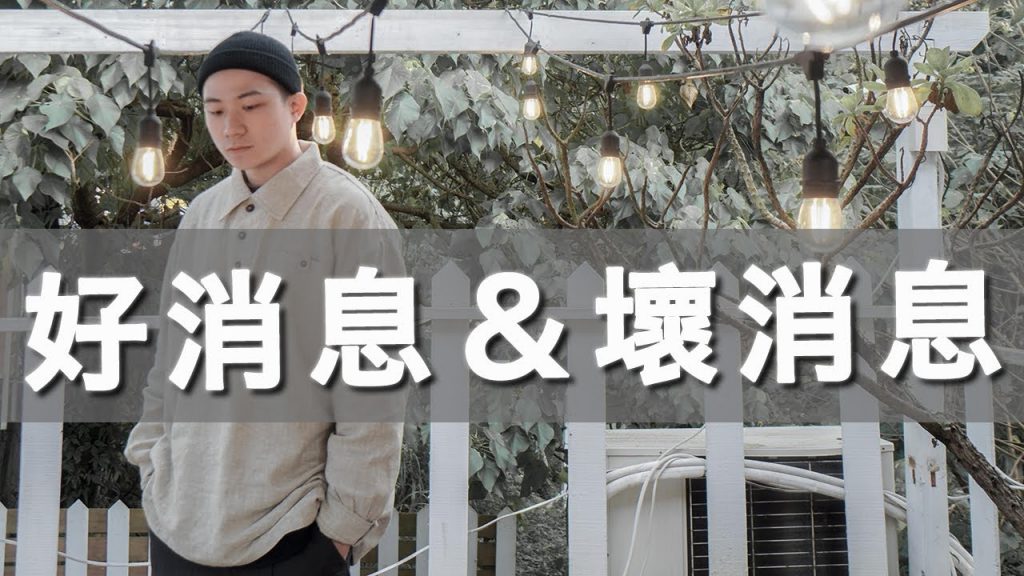 我是全職Youtuber嗎?2021新規劃!給你們的一封信|LoLoFu 傅樂樂