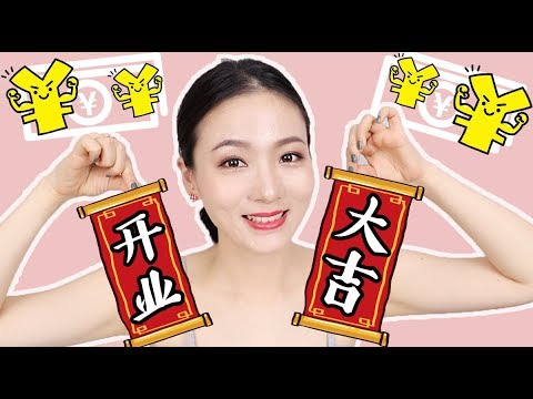 大佬甜er |送钱啦!我的淘宝店要开业了!和大家说说心里话~