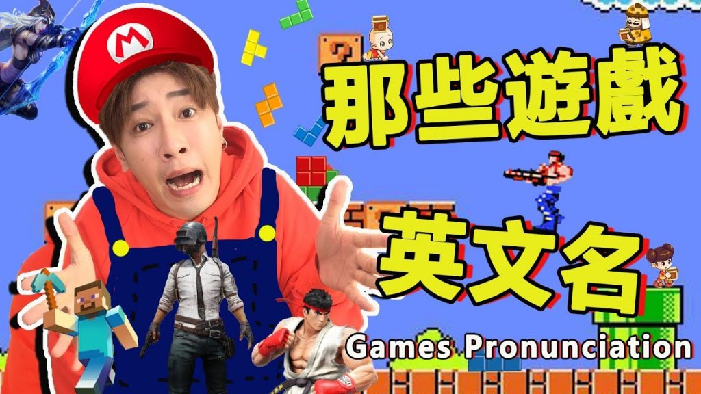 【遊戲名稱發音】還在吃雞?妳知道它的英文全稱怎麽讀嗎?