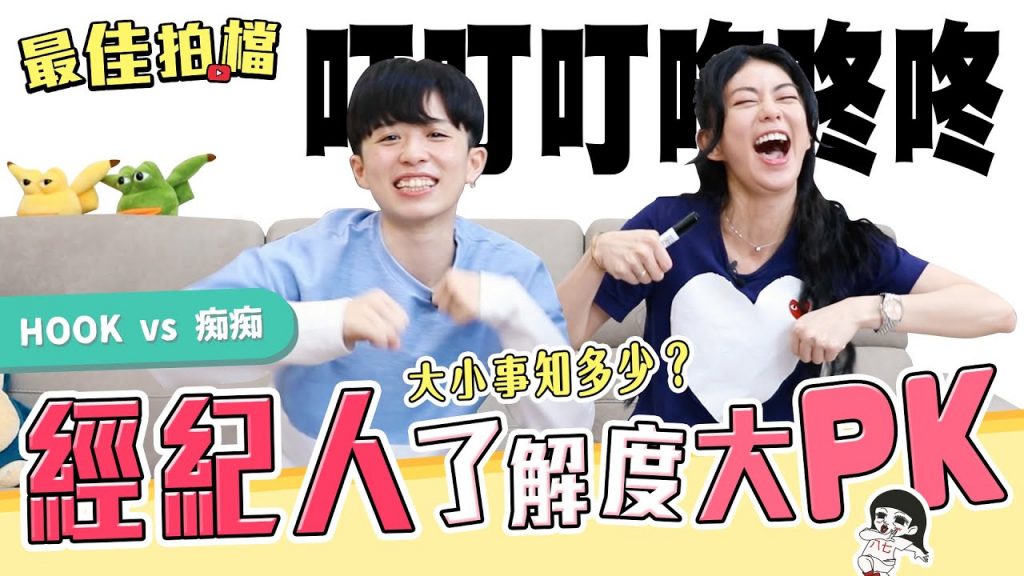 放送事故!遊戲進行到一半全員失控~|白癡公主ft. @HOOK