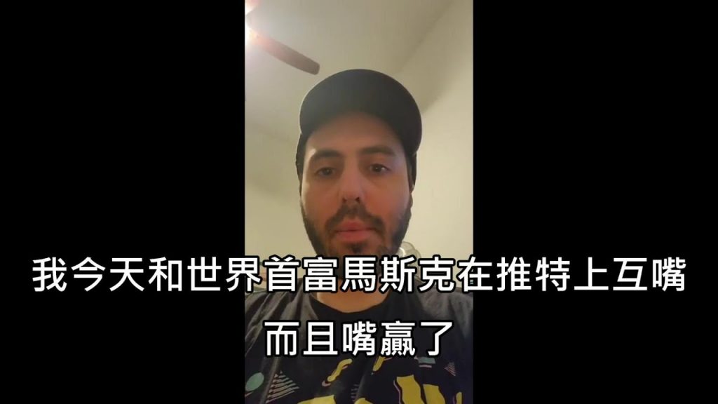 男主角因被伊隆明星的謊言和口播中的真相,被人用大嘴惡毒的口中播撒出來