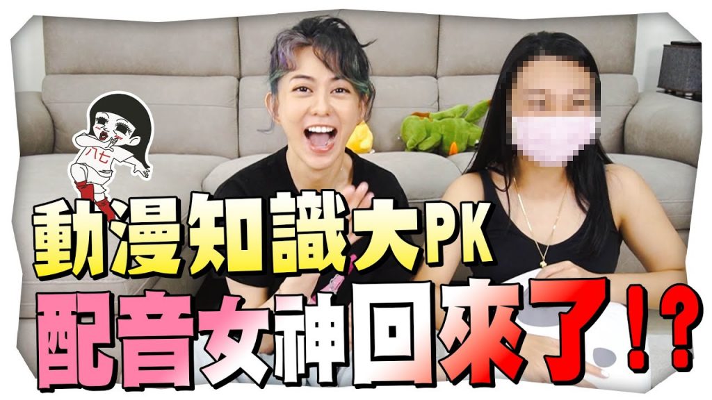 配音女神回來了!你知道時光機是哪一年發明的嗎? |白癡公主