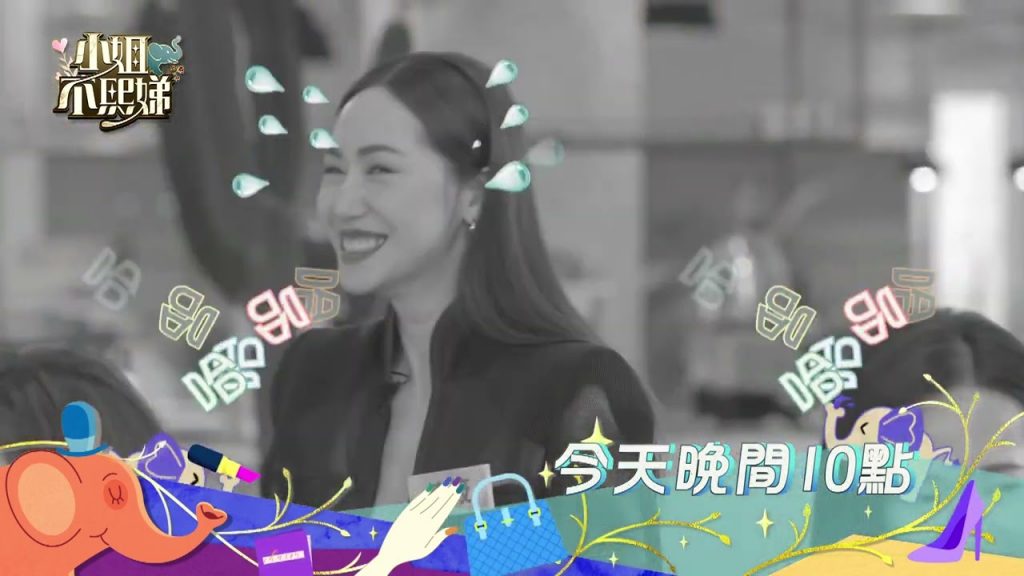 我不是在替發胖找藉口!老娘都幾歲了你還管我身材?! 【小姐不熙娣】EP06 預告|週一至週五 晚間10點 東森綜合32頻道