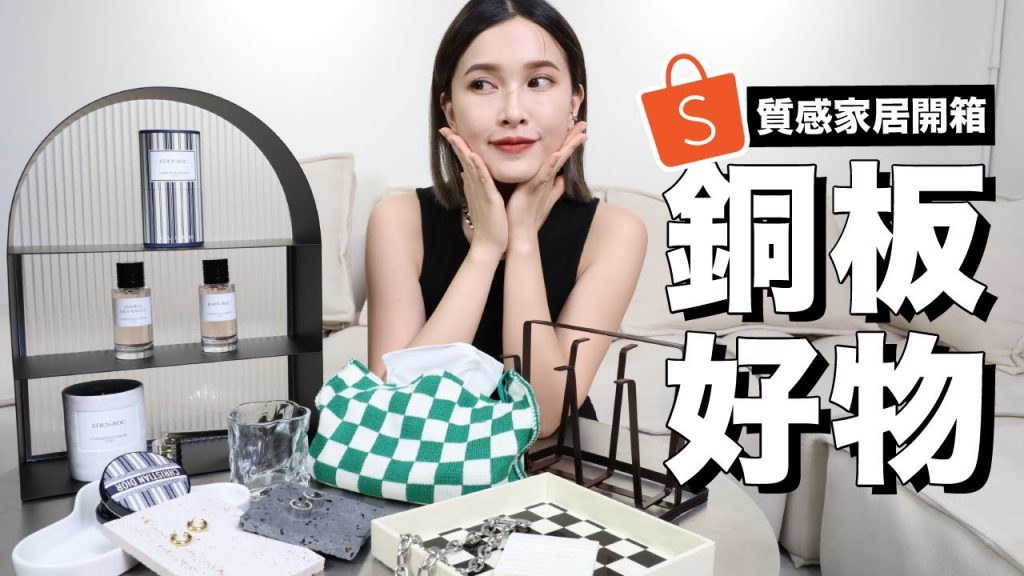 蝦皮銅板好物。CP值爆表比大創更便宜🤩|黃小米Mii