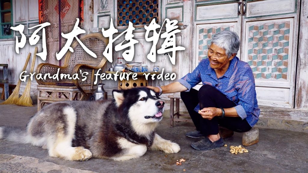 我有世界上最愛我的奶奶,她也是我見過最愛笑的人。 【滇西小哥】