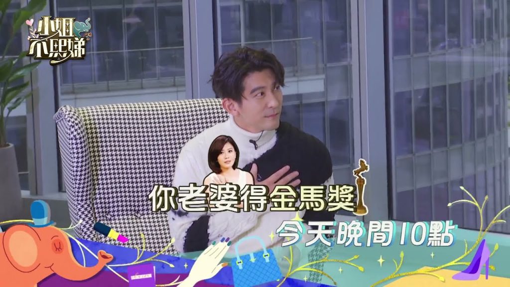 寵妻愛家永遠擺第一 國民暖男老公貼心舉動大揭密! 【小姐不熙娣】EP05 預告|週一至週五 晚間10點 東森綜合32頻道