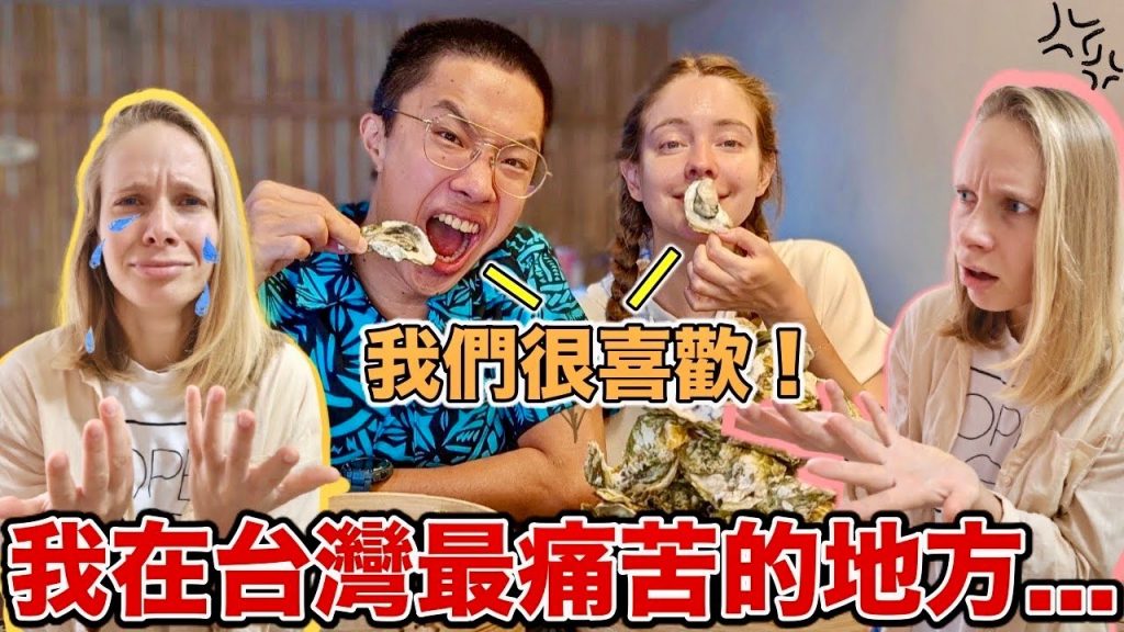 全台灣最邪惡的海鮮帝國🦐 大家超愛我卻想哭…😭 澎湖花火節我們來了!The Best Seafood Place In Taiwan?