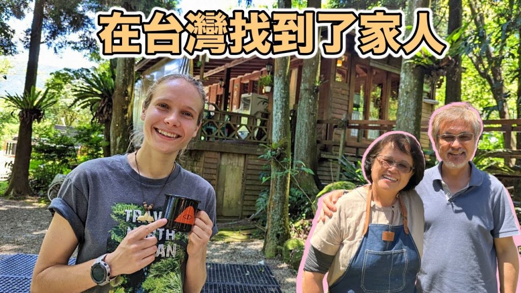 在台灣的家人❤️他們親切的舉動溫暖我的心! Staying With Atayal Family In Taiwan | Trying Mountain Vegetables
