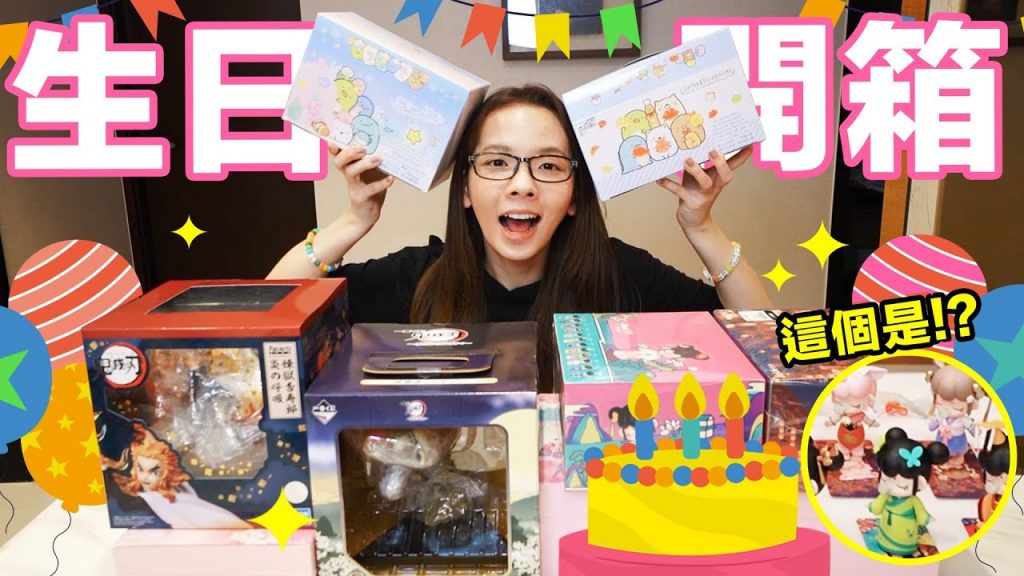 哥哥今年大手筆送了30隻+公仔!! 療癒生日禮物大開箱♥ 滴妹