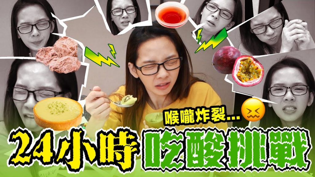 絕對是YouTube上你看過最開胃的影片!直接榨檸檬汁來喝? ♥️ 滴妹