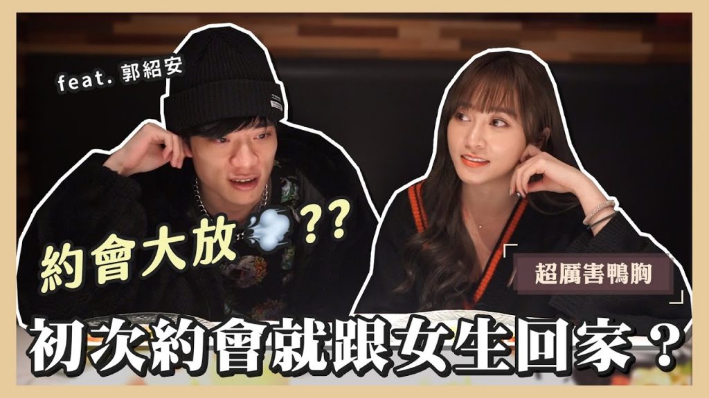 【開箱】揭秘篠崎泫不吃牛的原因!約會該去哪?續攤好去處?西堤新菜單開箱(下集)feat. 郭紹安 |篠崎 泫 Hsyan 【篠吃貨】