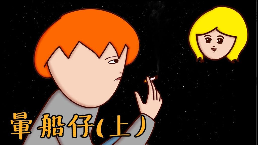 Onion Man | 暈到無法自拔!彥哥與Olivia (上) | 終極暈船仔ft. @土豆Toodle @臺灣尋奇