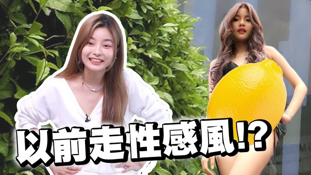 Block 了我媽!公開以前當靚模的經歷!我也是出過寫真集的人? 【0-28 彤彤的時光旅行EP3】