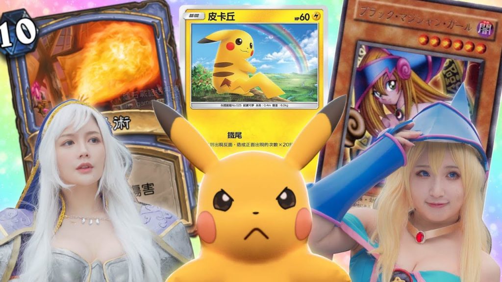 經典卡牌遊戲大亂鬥! ft.遊戲王爐石百聞牌PTCG Uno , Card games battle in Real life