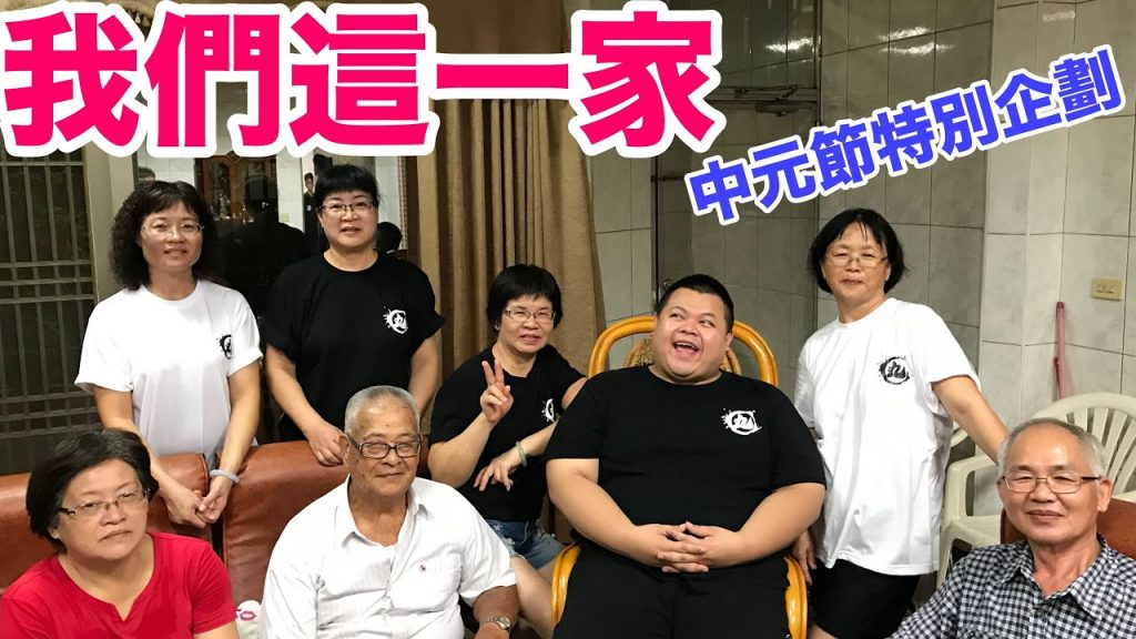 【大蛇丸】我們這一家 中元節特別企劃!