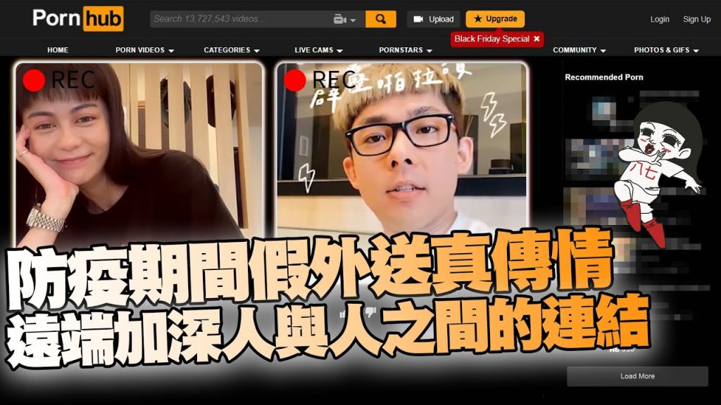 自己做膩了啦!互叫外送意外看到對方的XX? |白癡公主@阿滴日常