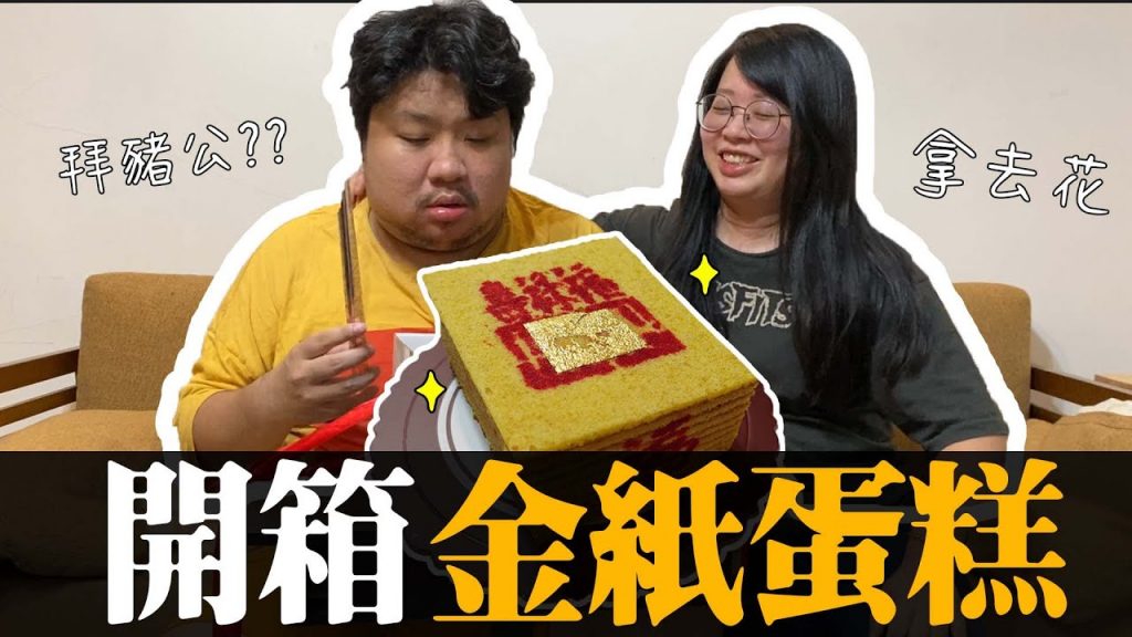 昔日光景已不在 阿航生日即將到來卻收到了這樣的東西 流下了男兒淚