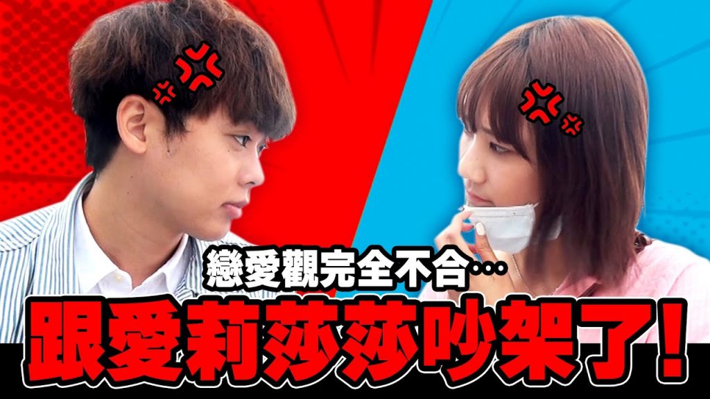 與@愛莉莎莎Alisasa 的抱怨大會!! 兩天一夜晚上喝醉後的兩位竟然大打出手? 【台日戀愛觀】