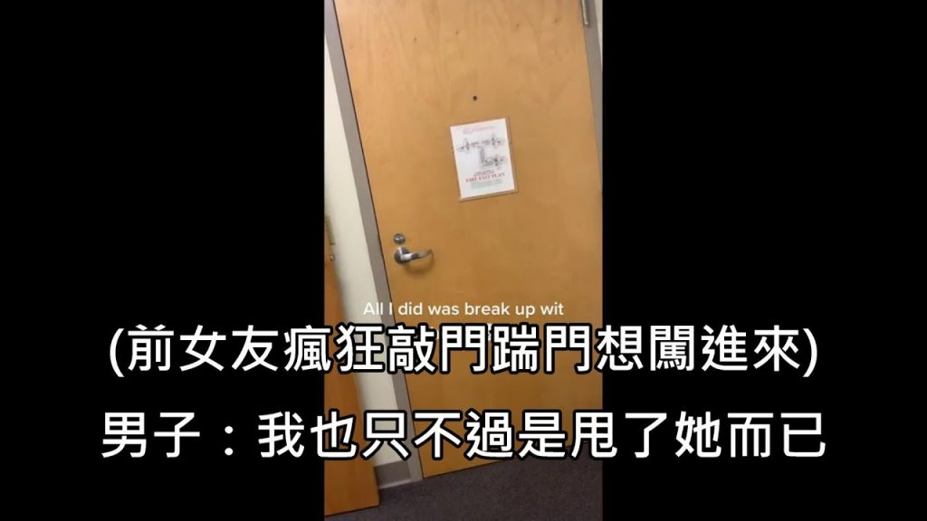 女子被提前解開後爆氣,瘋狂踹門想進門輸贏