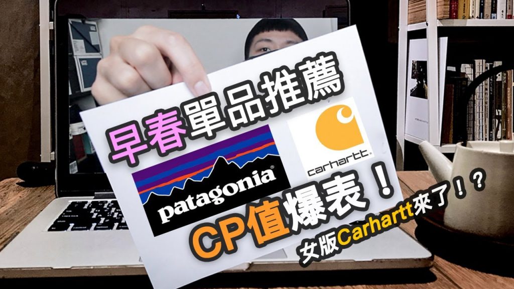 2020早春買什麼? 超高CP值小物分享! |LoLoFu 傅樂樂