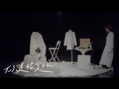 Hsyan篠崎泫 首支個人單曲【你是被愛的】MV Teaser