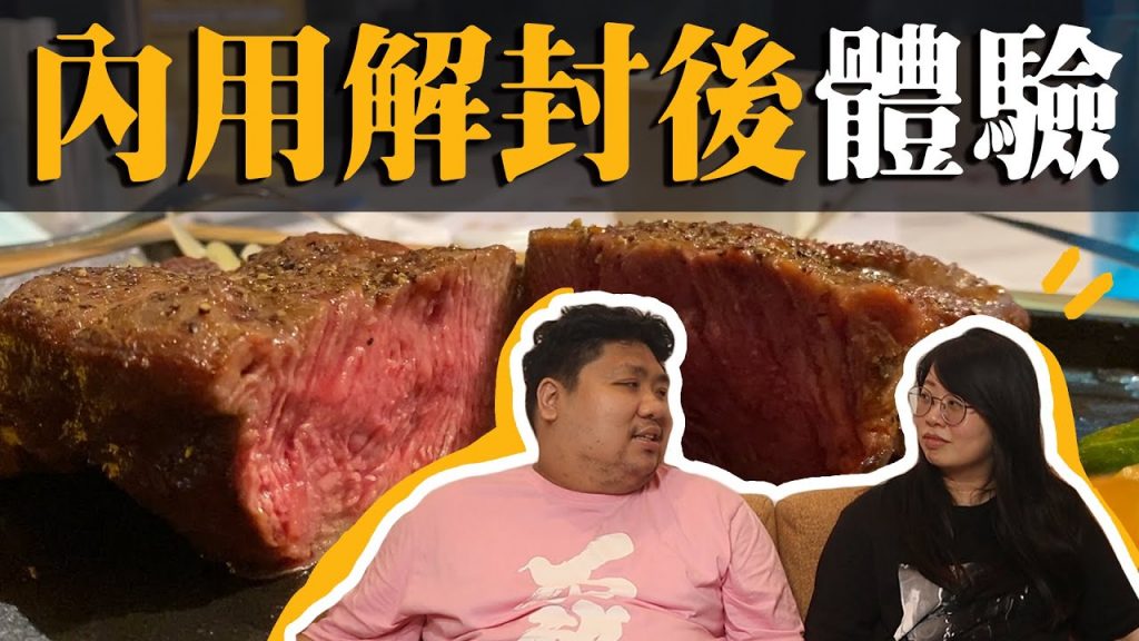 終於開放餐廳內用了!體驗解封內用後第一次外出用餐🍽統神的感想竟然是很詭譎?【民生調查局#66】