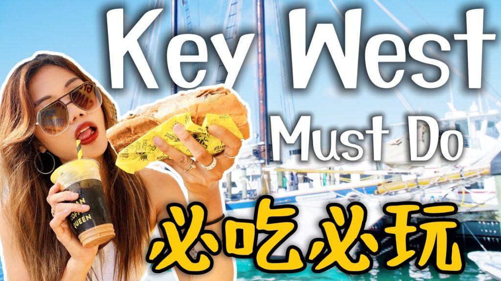 佛羅里達Key West must do !美國最南方小島!竟然有獨立海螺國?超帥咖啡店老闆! |USA Road Trip ep13