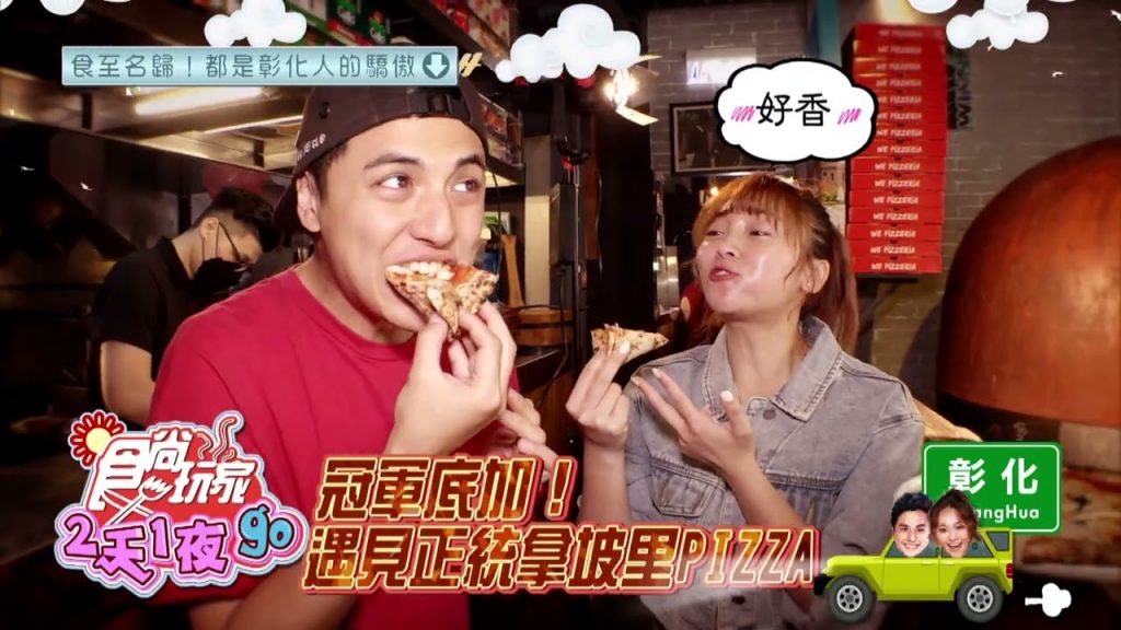 食至名歸!這些美食景點都是彰化的驕傲【食尚玩家2天1夜go】 預告20220601