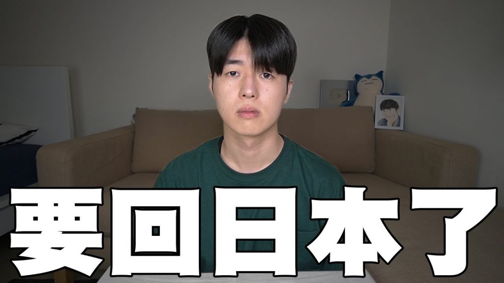 我決定要回日本了。捨不得離開台灣…