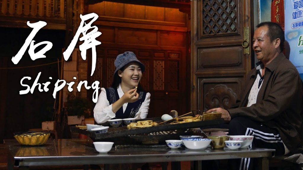 「滇味奇遇」——井水點豆腐,天下唯石屏【滇西小哥】