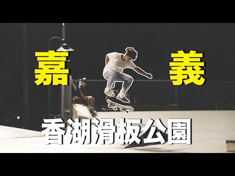 出門66 #60去嘉義吃什麼雞肉飯啊!