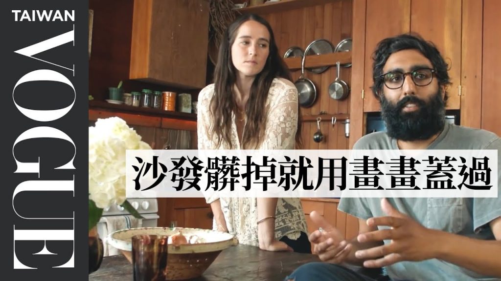 如何把蕾絲餐巾DIY變成浪漫窗簾?拜訪紐約服裝設計師手作溫度的家 Inside a Designer’s Handcrafted NYC Apartment|打開名人豪宅|Vogue Taiwan