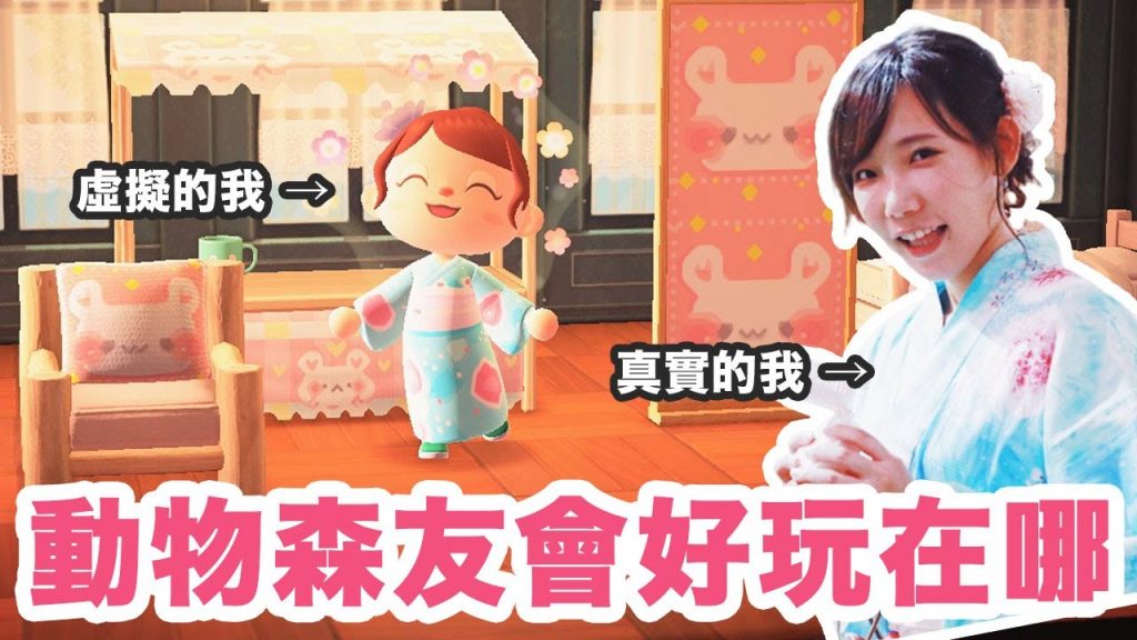 開箱我可愛的島!動物森友會到底哪裡好玩? ! | 安啾(ゝ∀・) ♡