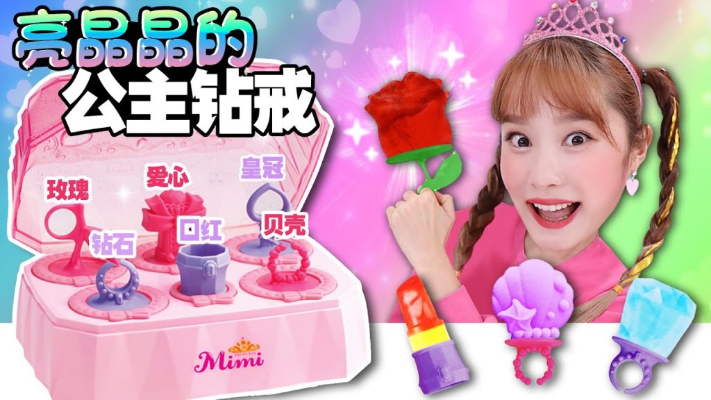 太漂亮啦!基尼製作專屬冰淇淋戒指! #吃貨必備#美食#兒童零食#手工#嘿基尼#兒童