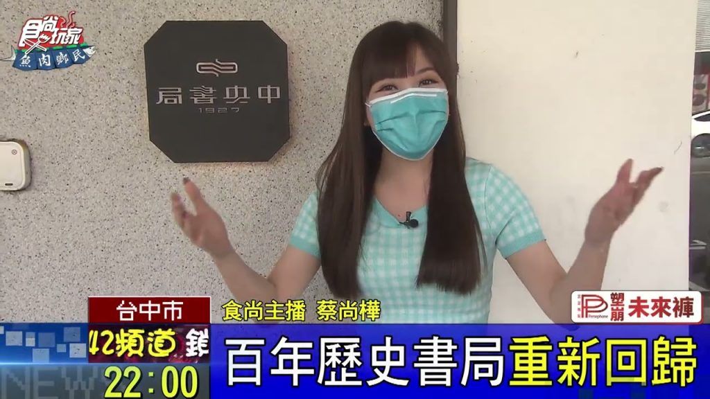 學霸主播蔡尚樺養成之旅跟著吃就對了! 【食尚玩家魚肉鄉民】預告20220614