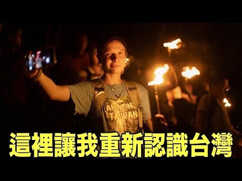 這部影片會讓你重新認識台灣🧐 幫助重建花蓮神秘的部落!找回即將消失的獵人文化!學習古老智慧和百年工藝! Rebuilding A Hidden Tribe In Hualien