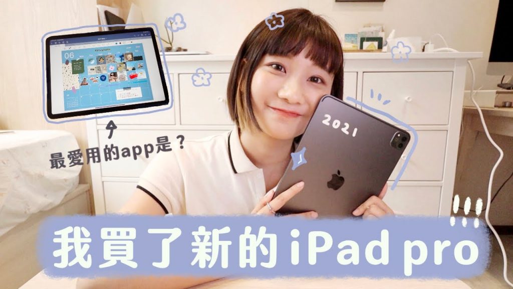 太好用!挑戰30天練習iPad Pro一小時😱一個月後竟然變成iPad達人?|愛莉莎莎Alisasa